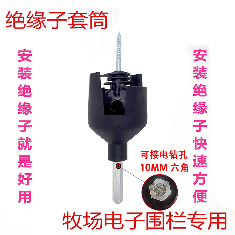 Alat bor isolator cincin pagar listrik warna hitam tahan UV PP untuk isolator pagar (3)