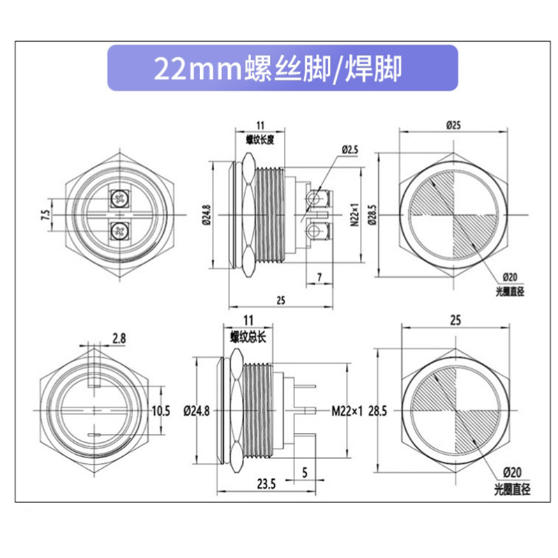 22mm LED metal signal indicator light 3v 5v 6v 12v 24v power light